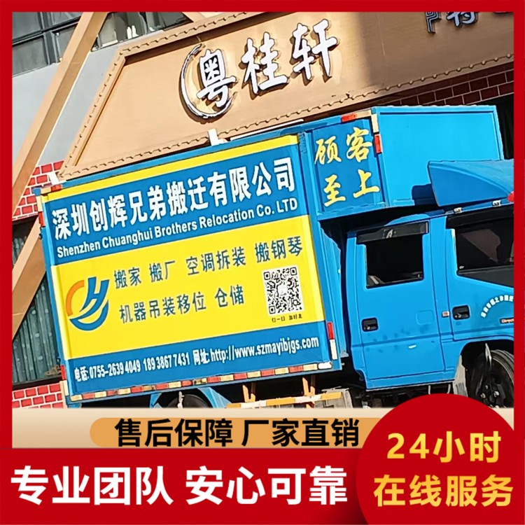 日式搬家员工专业培训损坏包赔实时监控