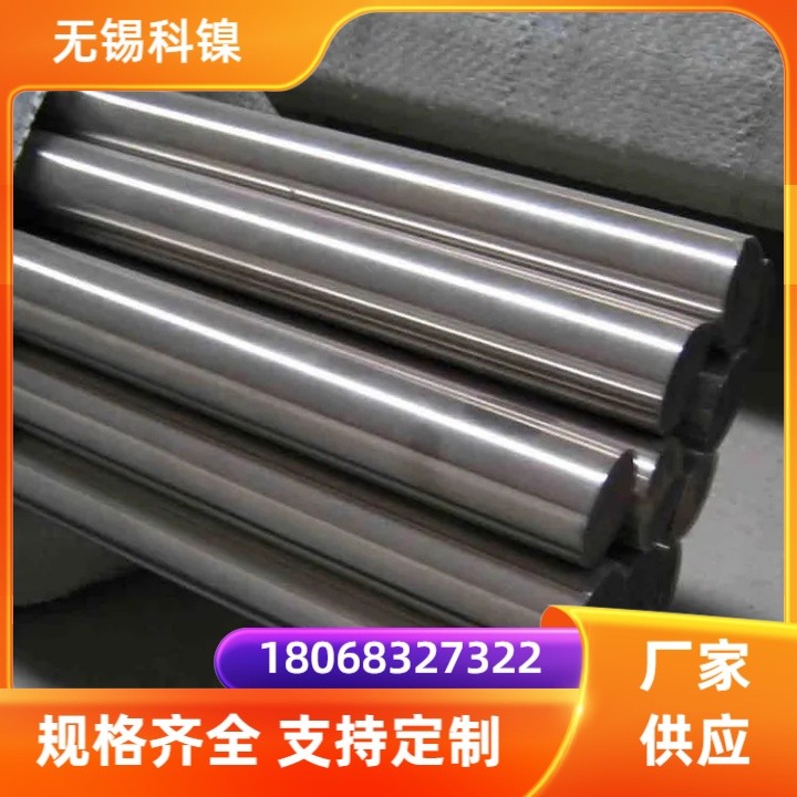 高镍圆钢 CuNi30Fe2Mn2 铜板 薄板定尺切割 1.0 1.5 3.0mm