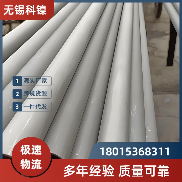 【海洋级抗腐蚀】NCF600无缝管 | 耐海水/氯离子腐蚀 | 船舶/海水淡化工程！