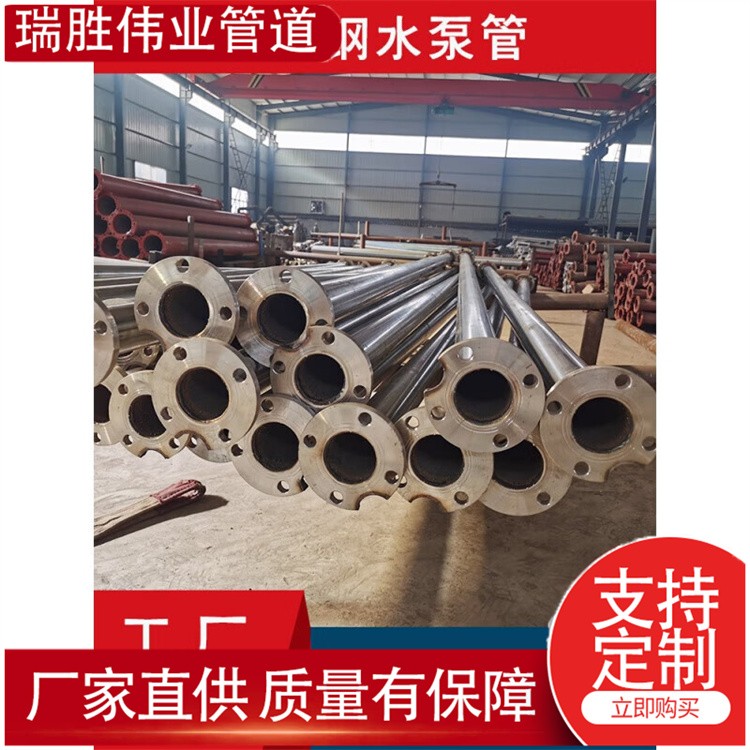 瑞胜伟业管道 不锈钢饮用水专用管304材质深井管 生产厂家