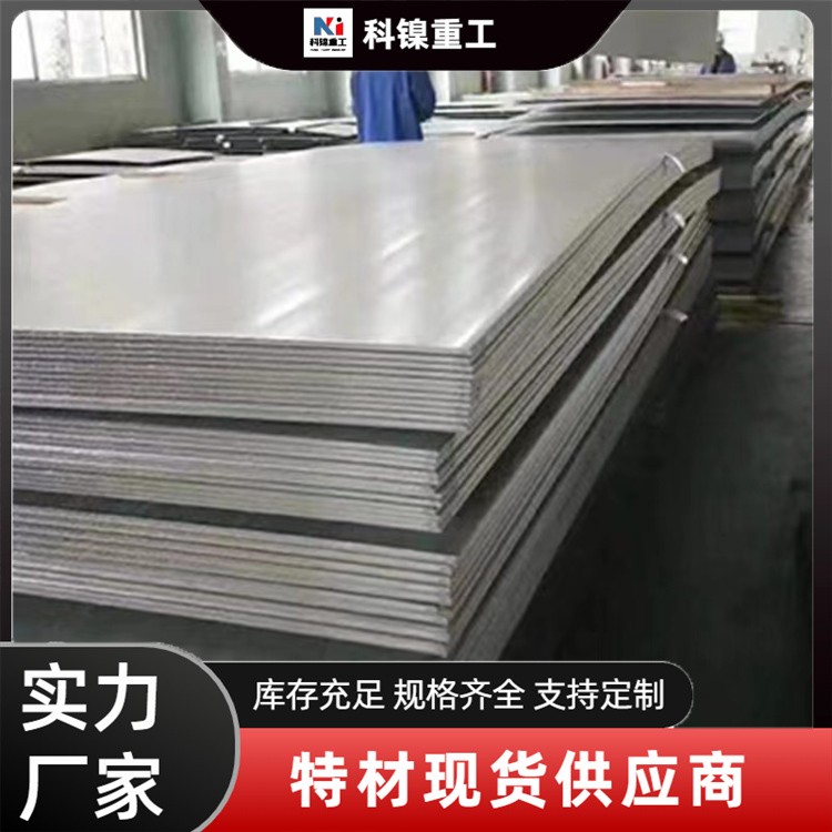 科镍 热处理 P91合金无缝管 对应牌号K91560 规格齐全