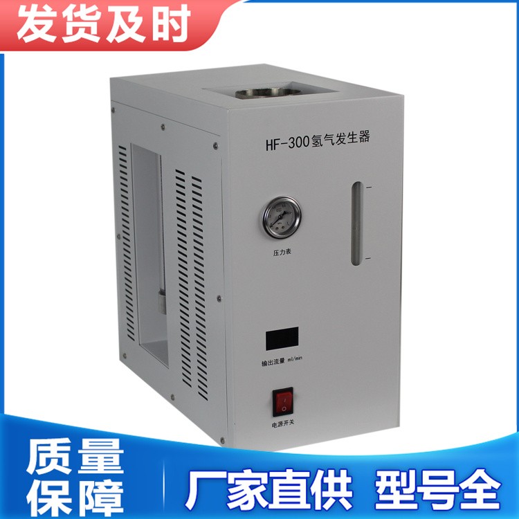 氢气发生器 设有两级过压保护 停用时残留气体少