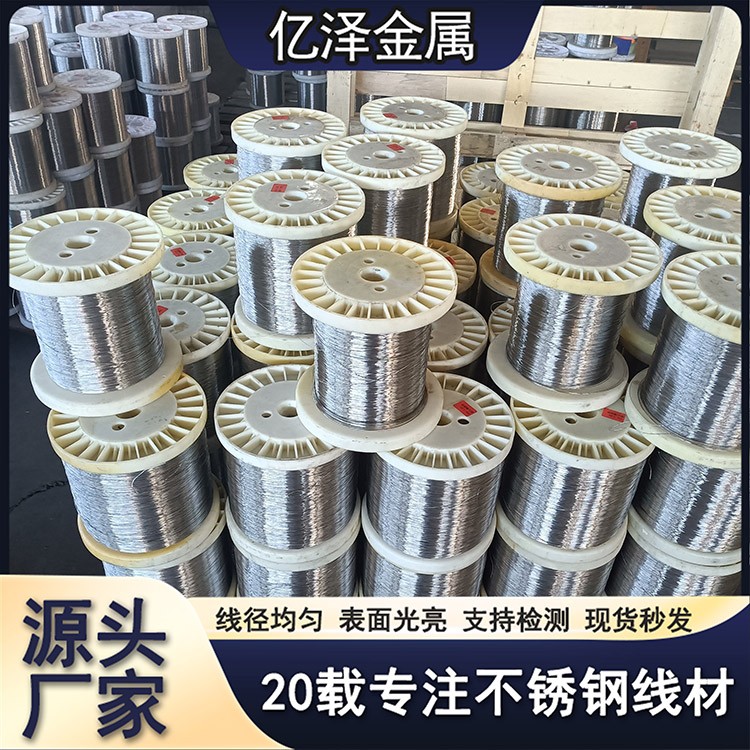 不锈钢无磁丝 电解线冷镦线  201 304 321材质 无磁线材医疗五件件精密用丝 无磁厂家批发