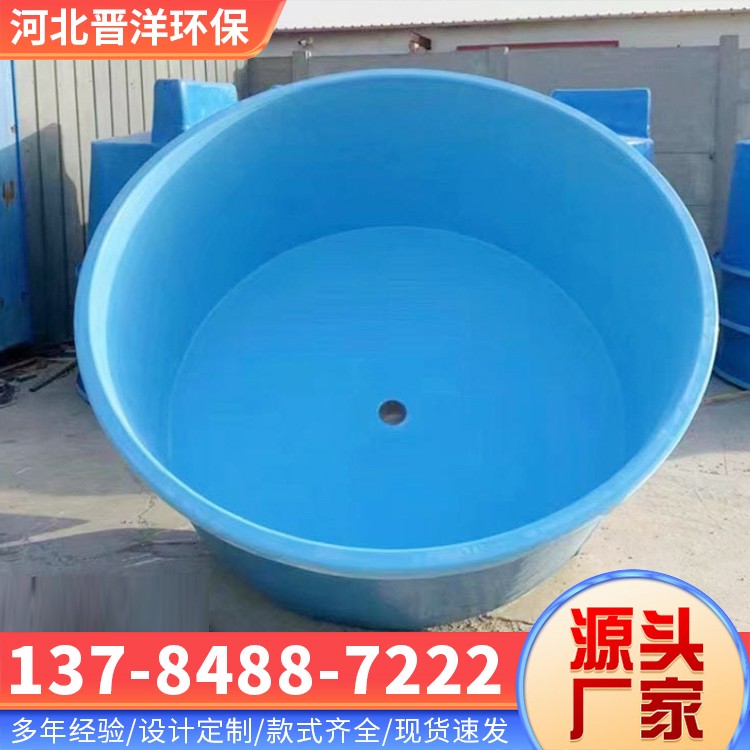 河北晋洋环保 玻璃钢养鱼池 源头厂家