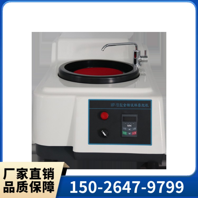 金相试样磨抛机  金相磨抛机