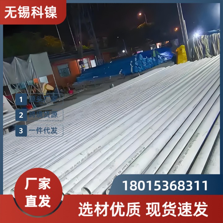 【源头工厂直供】NCF600无缝管 | 30年镍基合金生产经验 | 附原厂质保书！