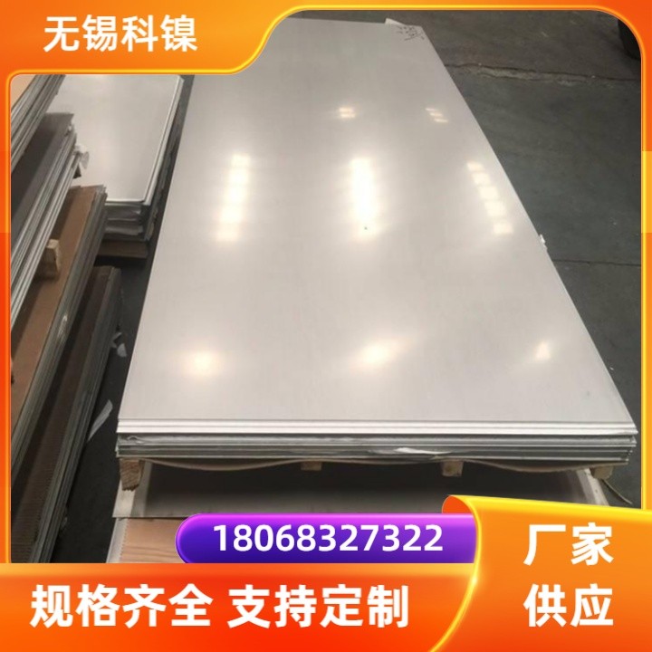 GH4648高温合金板 耐高温冷轧钢板 材质齐全