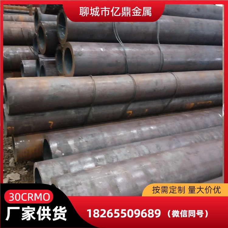 30crmo无缝钢管 高精度不锈钢材质防腐 生产厂家