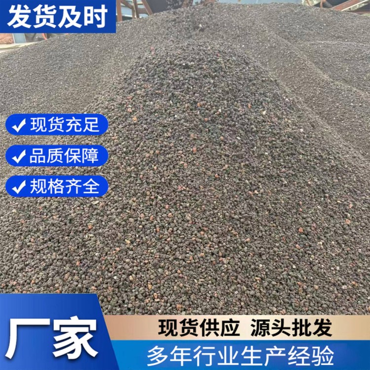 火山岩黑色颗粒 火山石 人工湿地污水处理火山岩滤料