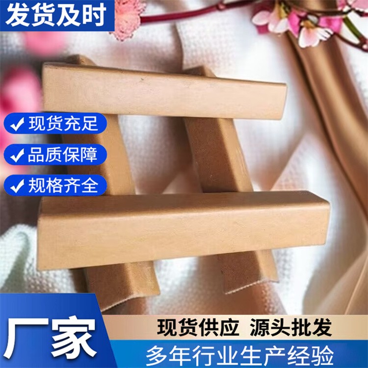 纸护角 防撞护角条 L型纸角 包边条结实耐用 防潮防水防冲