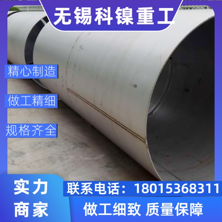 【工程】W-Nr.NiCr15Fe超大口径焊管 | 石油/桥梁/钢结构专用 | 批量采购享优惠！