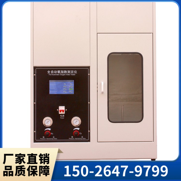 氧指数测试仪 符合标准 测量准确