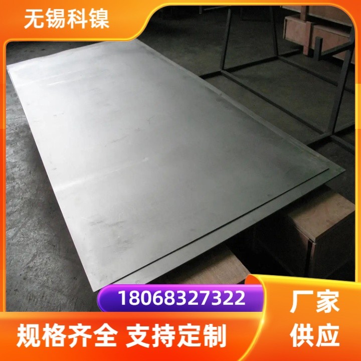 高温合金板 GH2747钢板 耐腐蚀 出色稳定性 深冲 压制成型加工