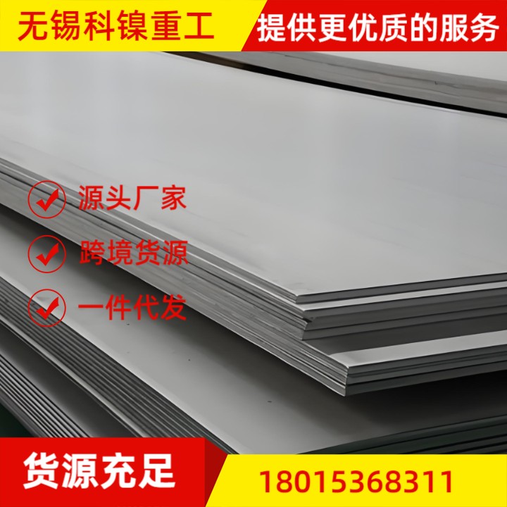 【质保真】进口料标准GH3044板材 等效2.4633 支持免费拿样