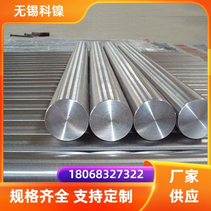 CuNi30 圆钢 圆棒 C70600 海洋船舶应用 公差0.05mm