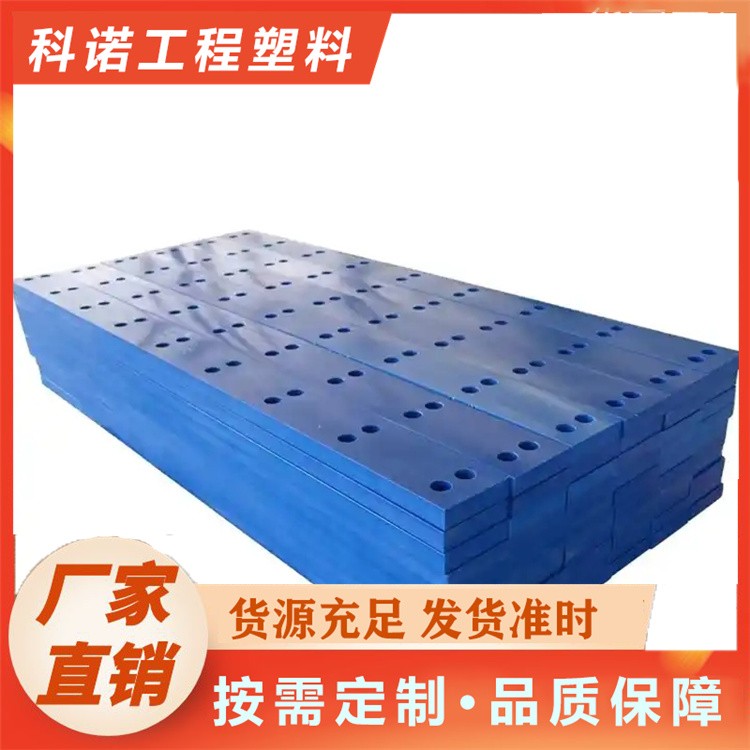 科诺	PE板 含硼聚乙烯板 抗冲击聚乙烯板