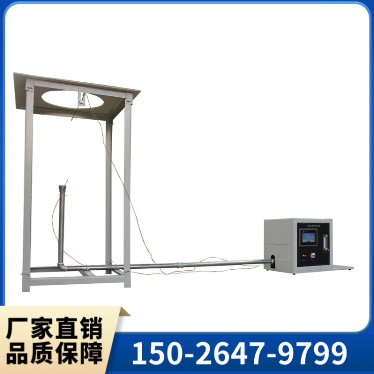 建材防火涂料测试仪隧道燃烧法 火焰传播性能测定仪