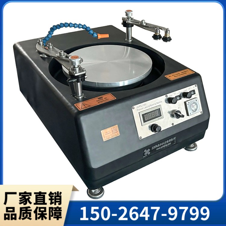 精密研磨抛光机 诚信合作