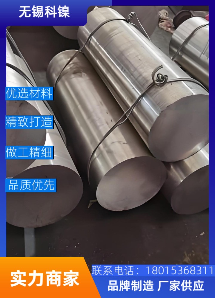 Incoloy825镍基耐蚀棒 适用于强酸环境 可提供检测报告