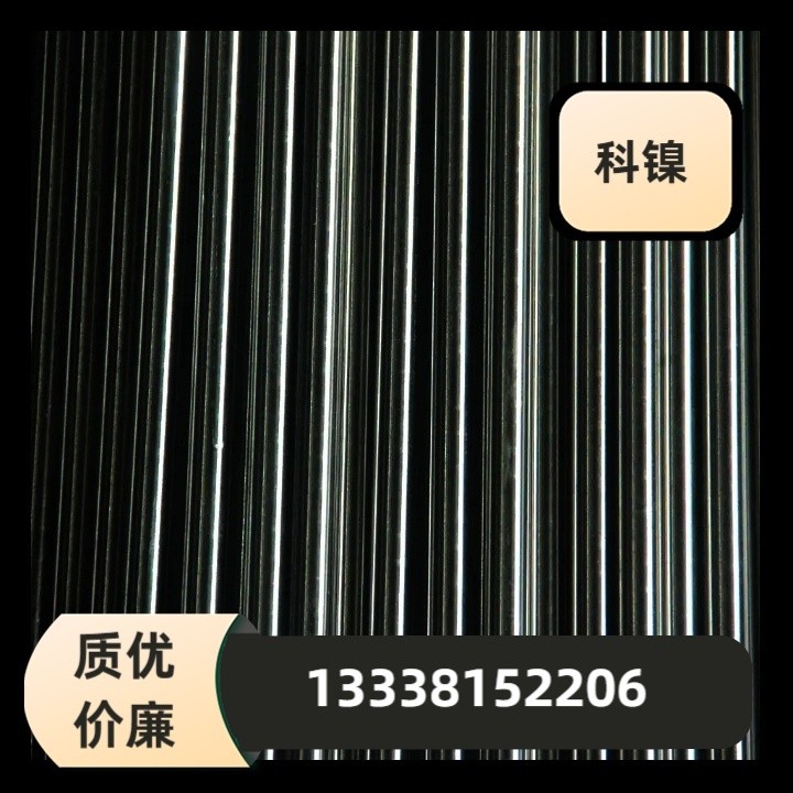 A24302高压阀体1.2714冷轧圆钢5Cr21Mn9Ni4N锻打黑棒