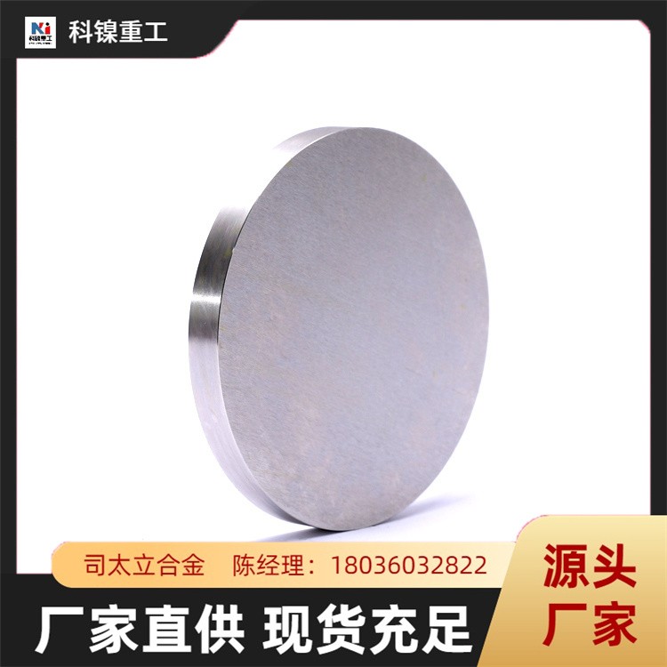 专营工厂stellite6B钴基合金 司太立6B UNS R30006合金21钴铬钼合金