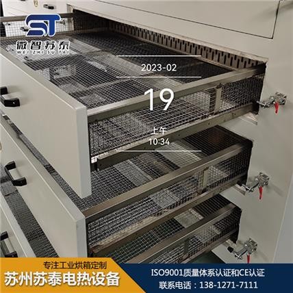 抽屉烘箱专业生产 苏州苏泰抽屉烘箱