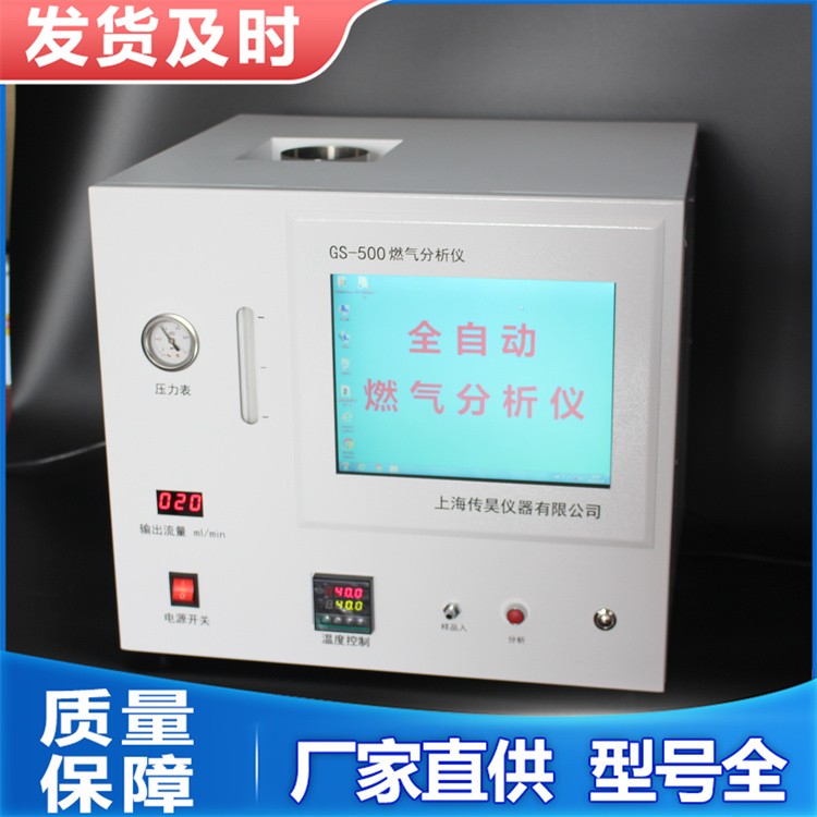 燃气分析仪 含氧量分析计直插式盘式安装