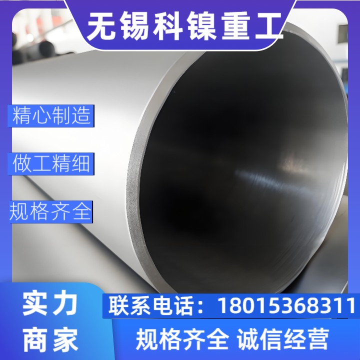 【厂家直供】N06625大口径焊管 | 高强耐腐蚀 | 支持定制 | 现货速发!