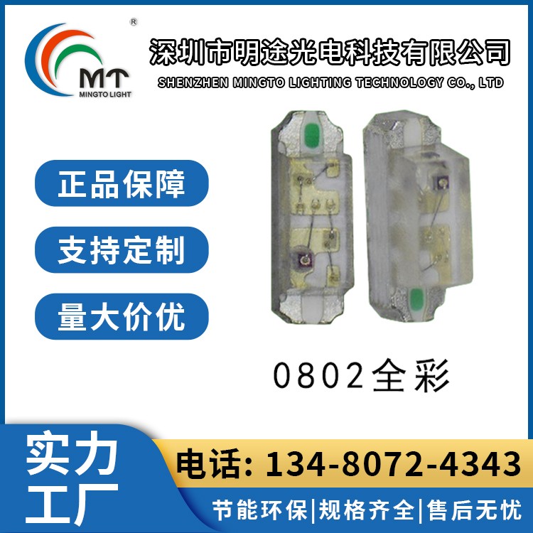 0802白光灯珠 金线铜支架 厂家发货支持加工定制