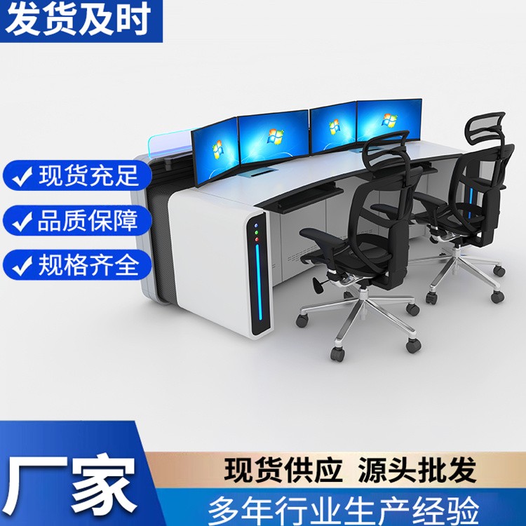 指挥中心操作台 调度台 优质冷轧钢 多场景应用