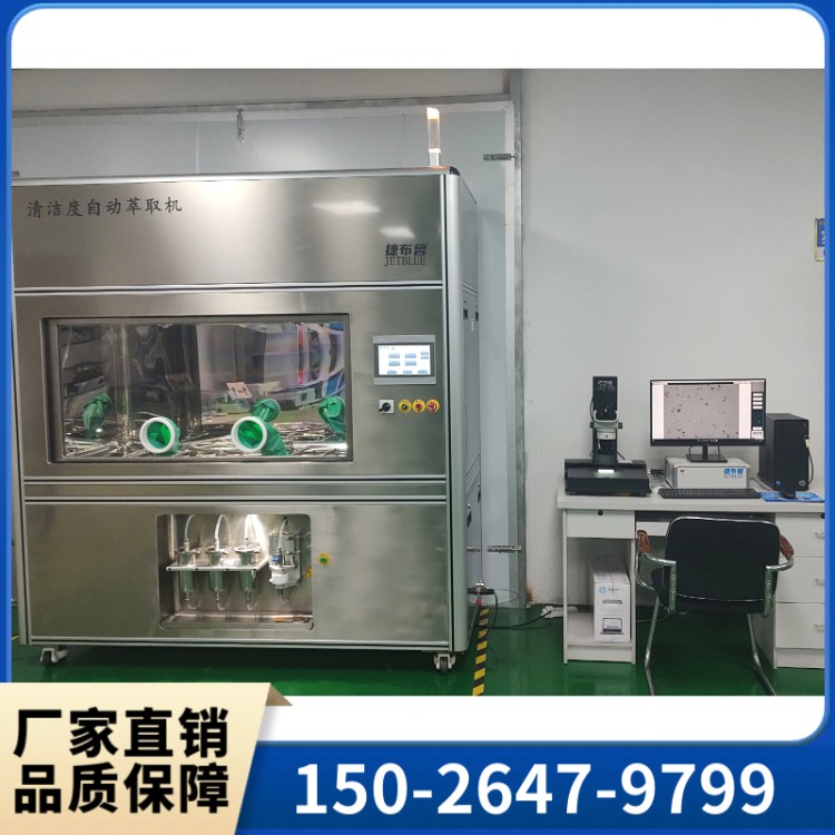 汽车清洁度测试仪 值得信赖 质量可靠