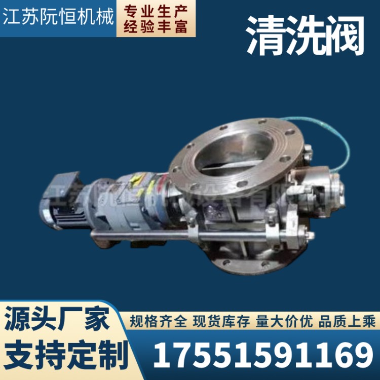 可清洗供料阀 环保小麦水稻玉米秸秆灰进料阀 海德粉末