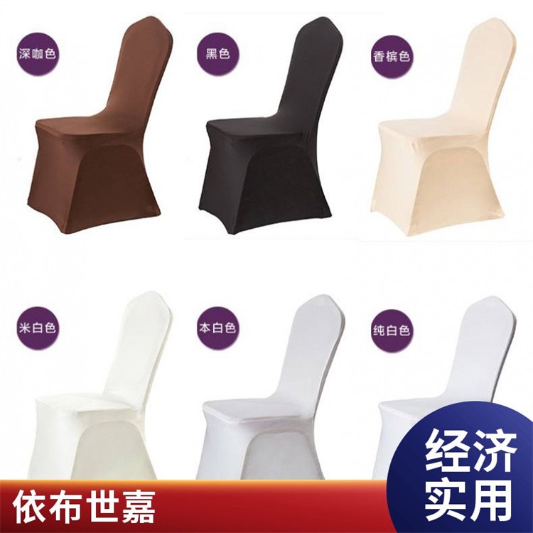 会议台布 椅套 办公桌布 桌裙 依布世嘉定做厂家