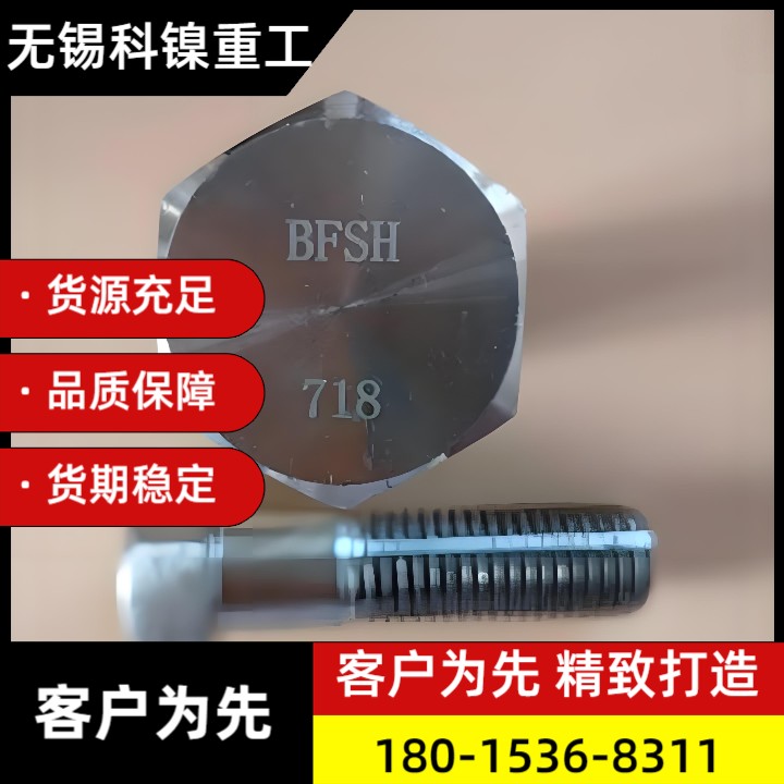 长期合作招募：Inconel X750螺栓稳定供应商（年需求5000+）