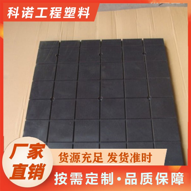 科诺	MGE承压垫 防水承压垫板