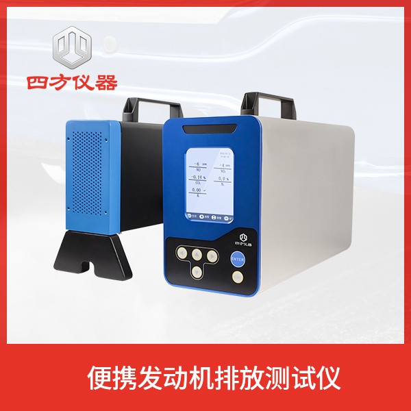 尾气分析仪稳定性强，使用寿命长