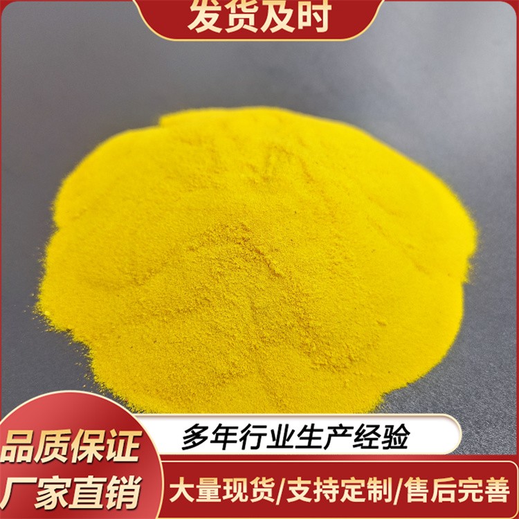 污水处理药剂厂家 PAM聚丙烯酰胺 絮凝剂板框压滤污泥脱水厂家