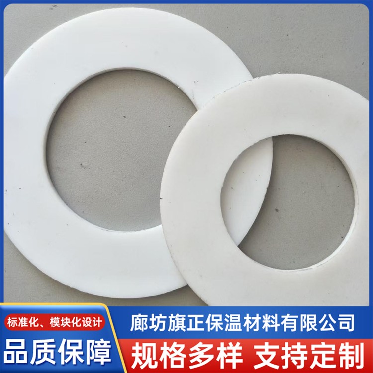 聚四氟垫片 旗正保温材料 厂家直销