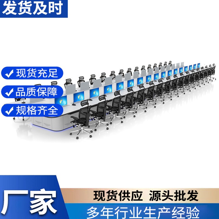 指挥中心控制台 调度台定制 弧形可以调度