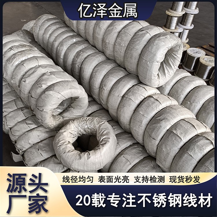 不锈钢硬线 全软线清退火丝 316 321 317材质 牙线烧烤签不锈钢刷丝无磁线 特殊线材