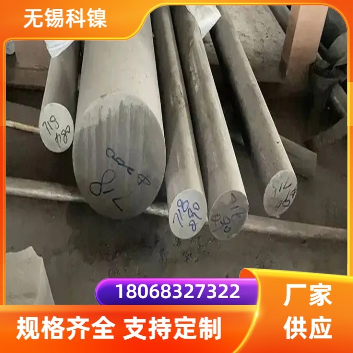 GH4163镍基高温合金圆钢棒料 无缝管锻圆锻件盘丝 耐热抗蠕变