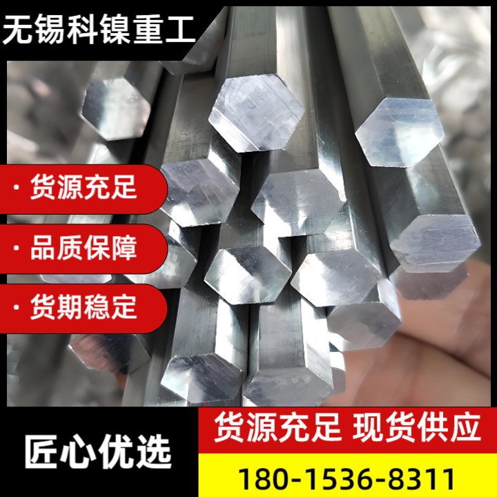 NiCr22Mo9Nb镍基高温合金六角棒 耐腐蚀优选 现货批发定制