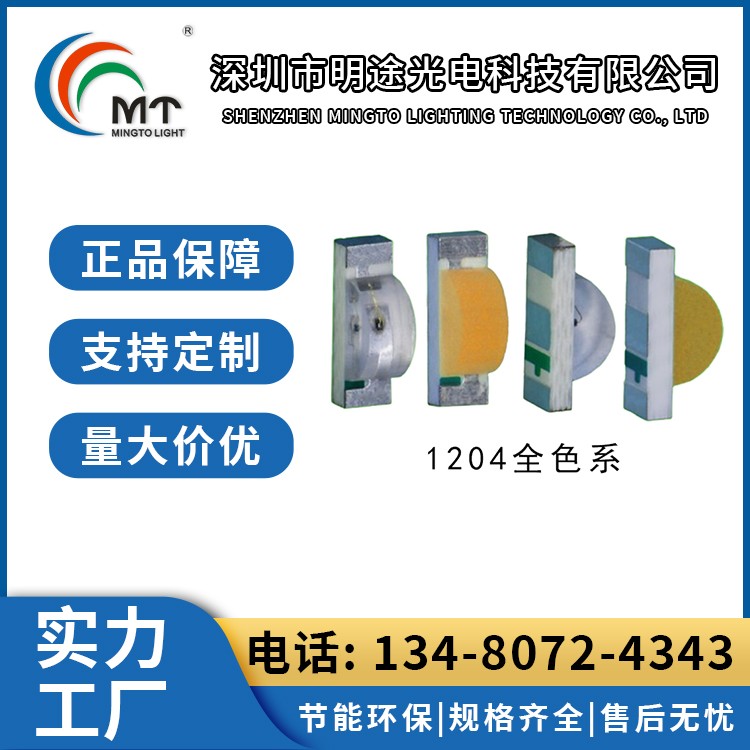 1204 氛围灯用 安装简单方便操作 明途