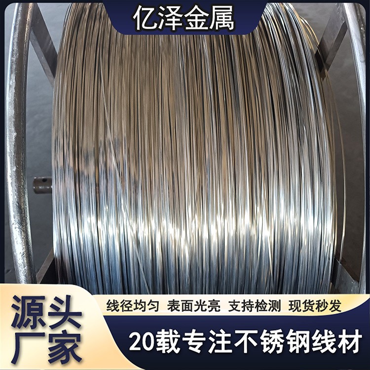 不锈钢特殊形状丝 软丝 三角形方形多边形 304 316 316L 特殊工艺丝楔形异形丝 抛丸服饰用丝 亿泽厂家批发