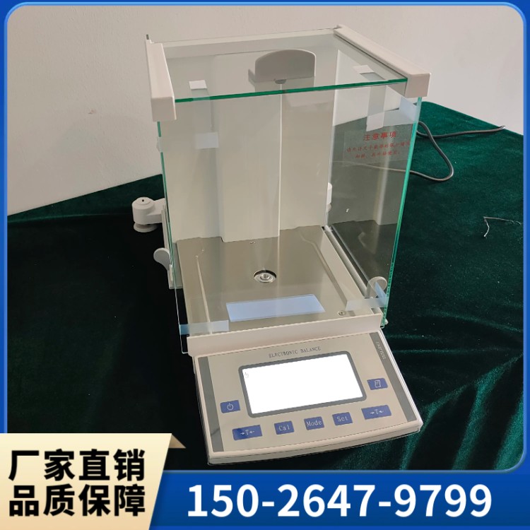 万分之一电子密度分析天平 稳定性好 采样流量大