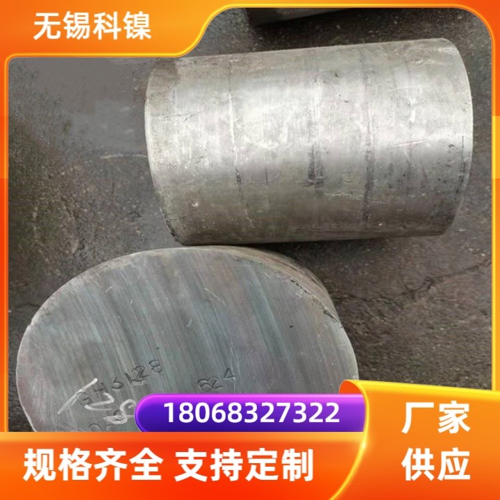 供应国标GH4133/GH33A高温合金、耐高温材料、车光棒、黑皮圆钢