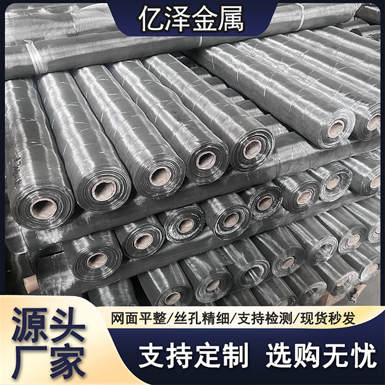 不锈钢席形网 密纹网席型网 宽幅超薄网 2205 316L 304L 100-500目 医用食品加工筛分过滤网