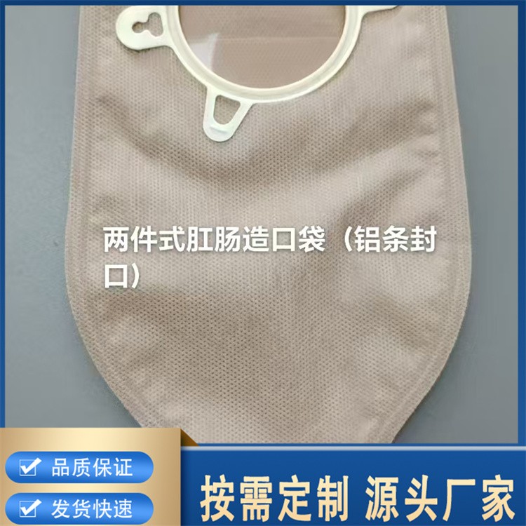 造口袋 造口护理粘贴牢固水胶体亲肤去异味