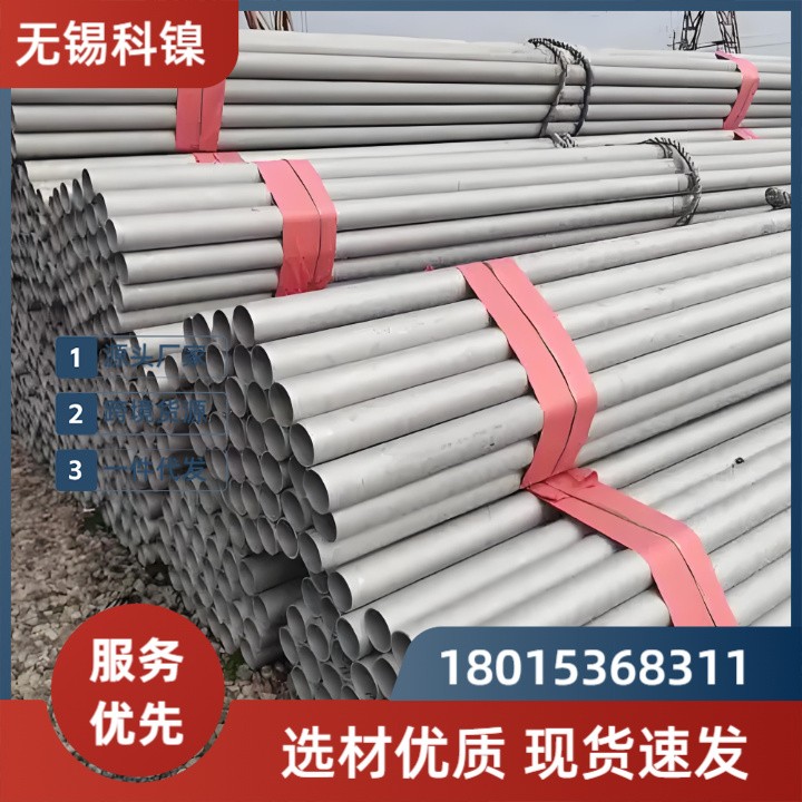 【高温抗腐蚀】NS3102镍基合金无缝管 | 耐1200℃高温 | 核电/化工专用！