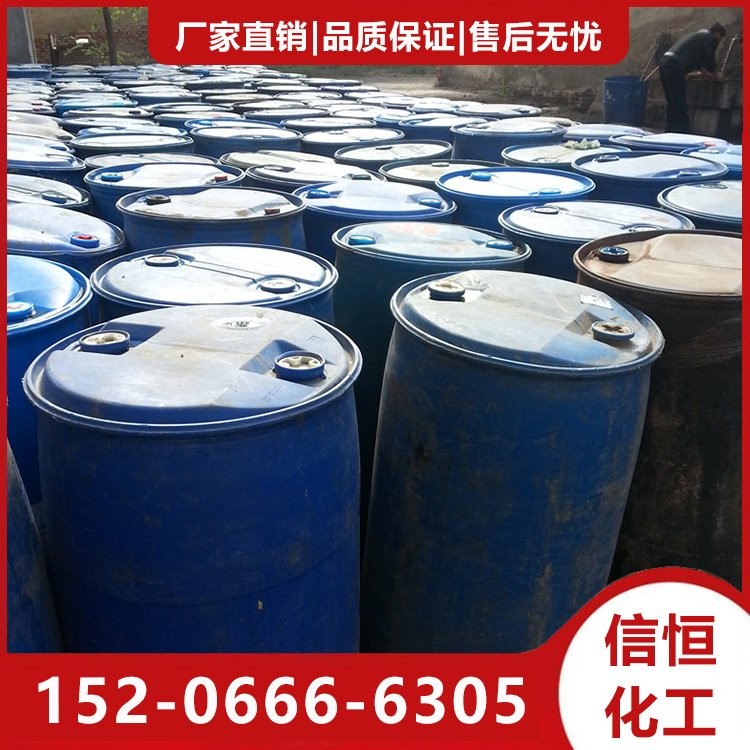正丁酸 工业级丁酸 皮革鞣制剂酪酸 涂料模塑助剂107-92-6